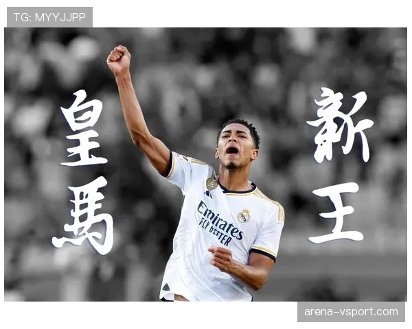 德布劳内与贝林厄姆：新老中场核心的能力断点与进化路径