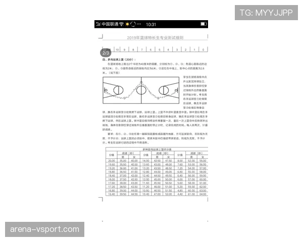 篮球计时规则具体如何执行，比赛时间停止与恢复的判定标准